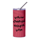 Arabic Quote Tumbler, Motivational Tumbler, Aesthetic Tumbler, Gift for Her, Inspirational, Friendship, Arabic Gifts, Water Bottle - Tawshia